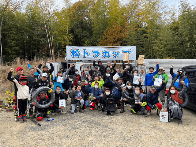 松山トライアルファーム